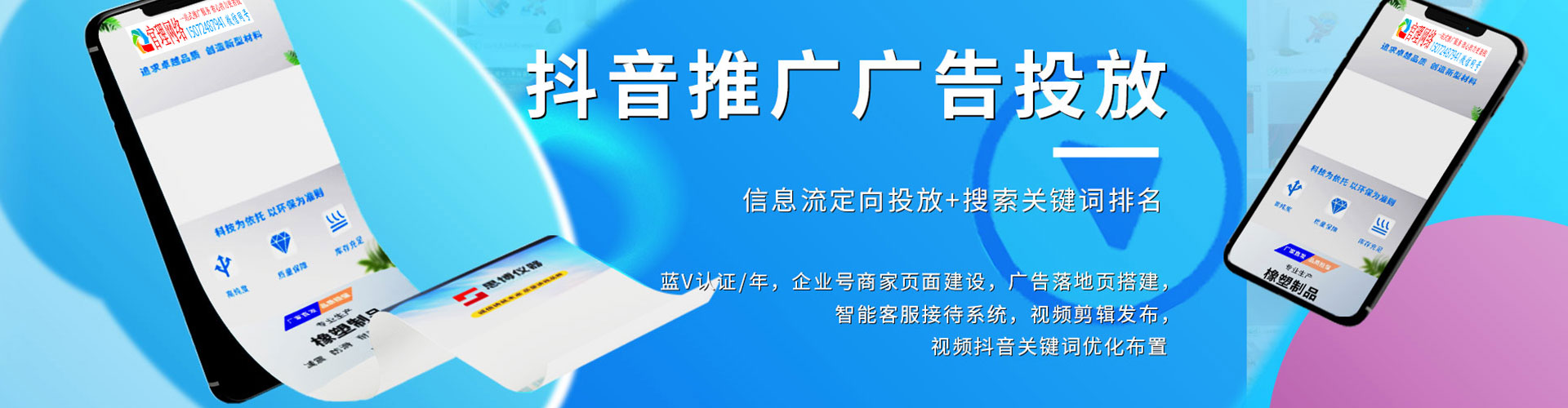 宿松百度开户高返点