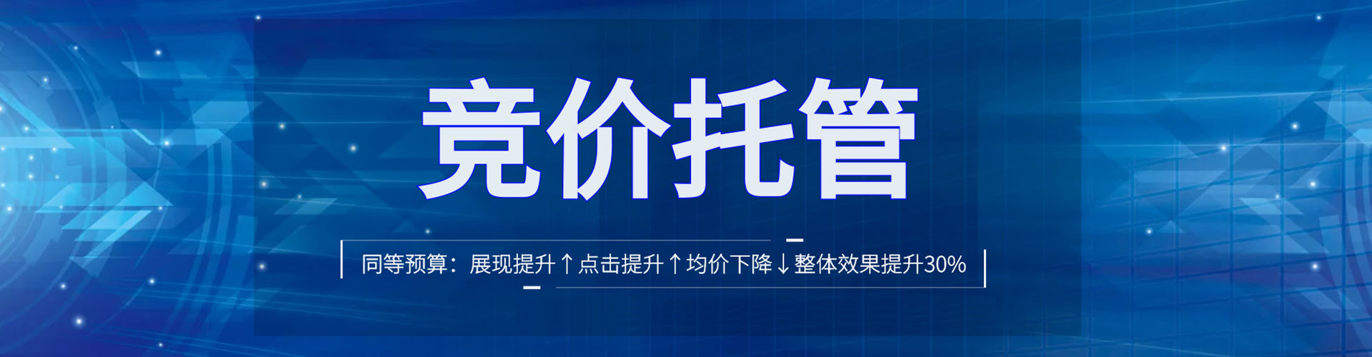 宿松sem托管